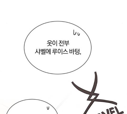 슈퍼스타 천대리 32화 120