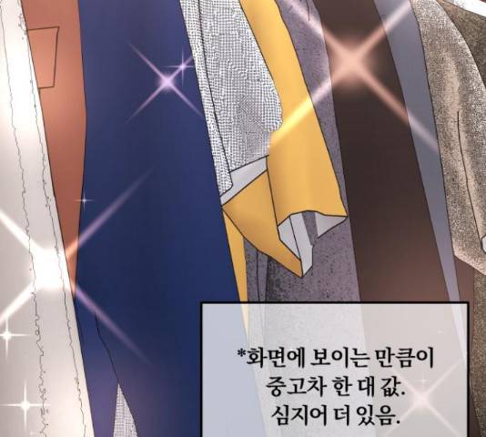 슈퍼스타 천대리 32화 122
