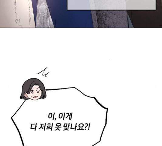 슈퍼스타 천대리 32화 123