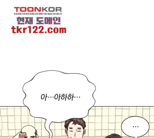 슈퍼스타 천대리 32화 126