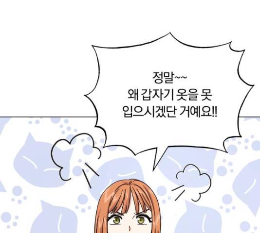 슈퍼스타 천대리 32화 129