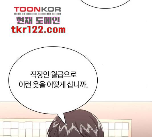 슈퍼스타 천대리 32화 132