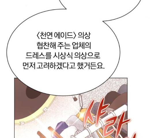 슈퍼스타 천대리 32화 141