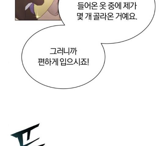 슈퍼스타 천대리 32화 143
