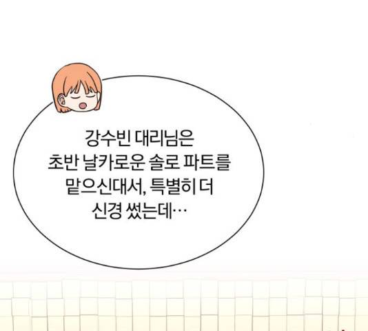 슈퍼스타 천대리 32화 146