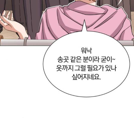 슈퍼스타 천대리 32화 148