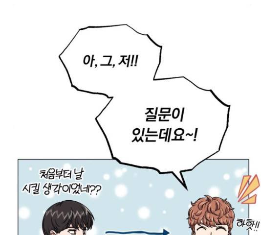슈퍼스타 천대리 32화 149