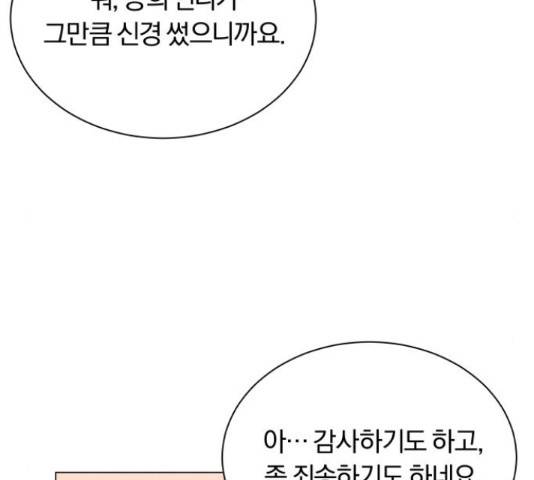 슈퍼스타 천대리 32화 153
