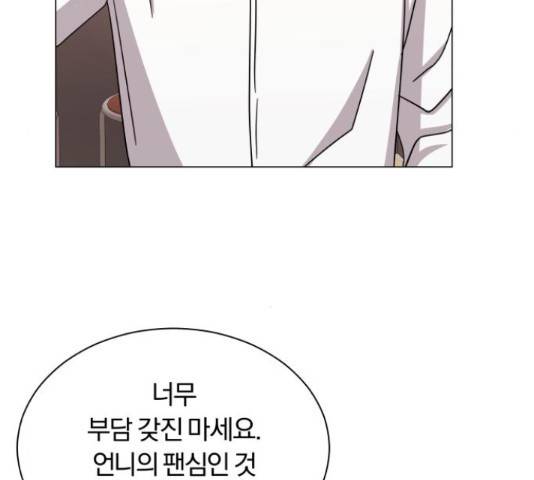 슈퍼스타 천대리 32화 155