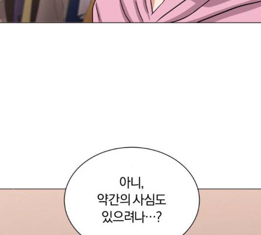 슈퍼스타 천대리 32화 157