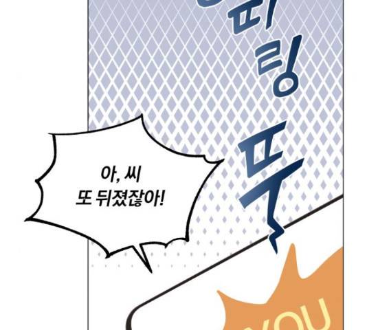 슈퍼스타 천대리 32화 162