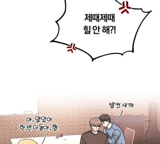 슈퍼스타 천대리 32화 164
