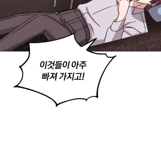 슈퍼스타 천대리 32화 166