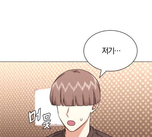 슈퍼스타 천대리 32화 167