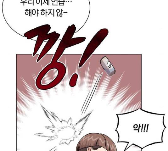 슈퍼스타 천대리 32화 169