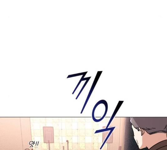 슈퍼스타 천대리 32화 173