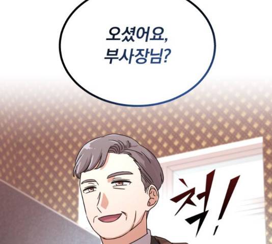 슈퍼스타 천대리 32화 177