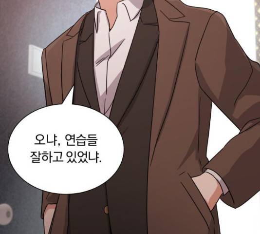 슈퍼스타 천대리 32화 178