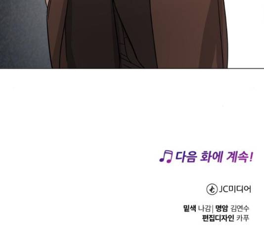 슈퍼스타 천대리 32화 179