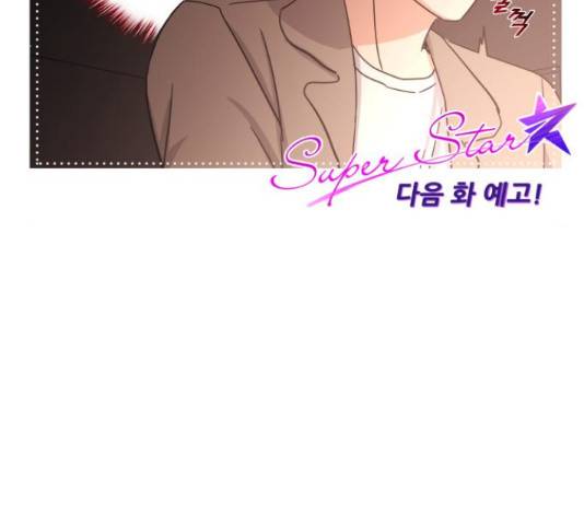 슈퍼스타 천대리 32화 181