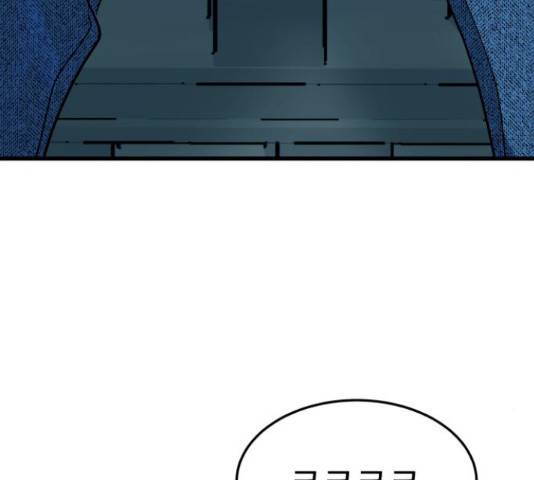 왕따협상 95화 8