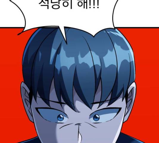 왕따협상 95화 27