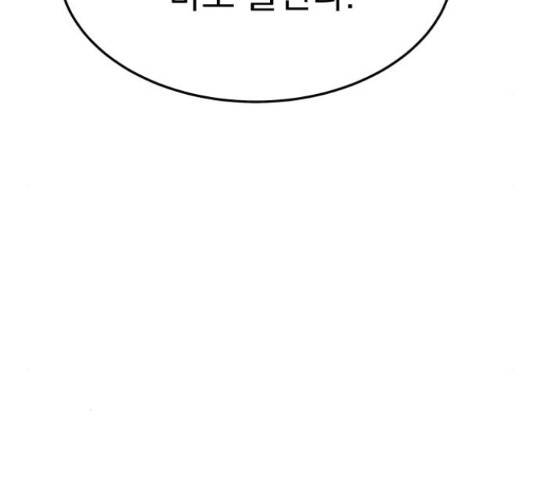 왕따협상 95화 34