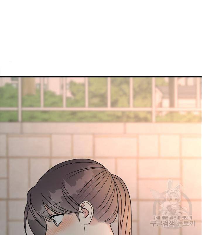 순정말고 순종 72화 6