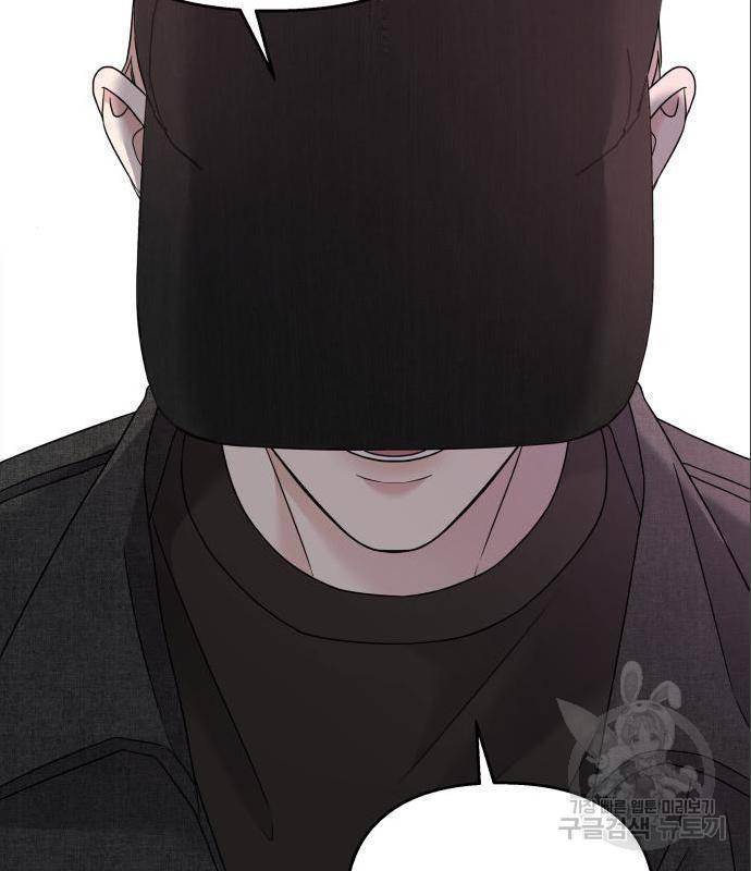 순정말고 순종 72화 18