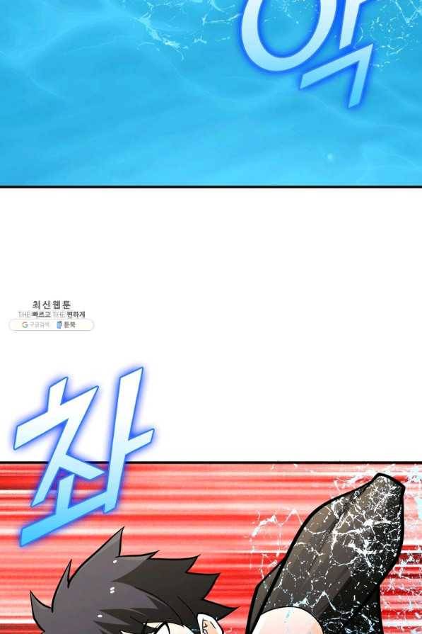 링 오브 가디언 219화 4