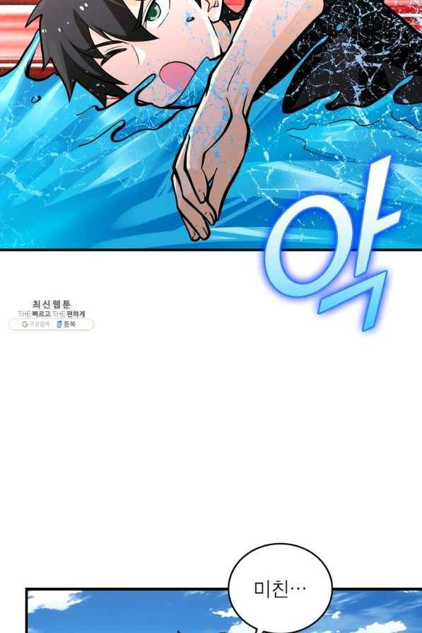 링 오브 가디언 219화 5