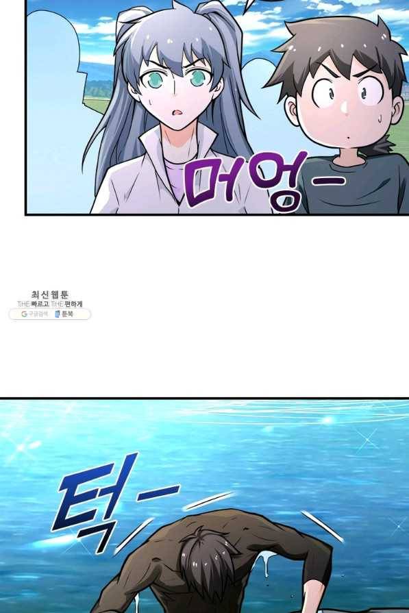 링 오브 가디언 219화 6