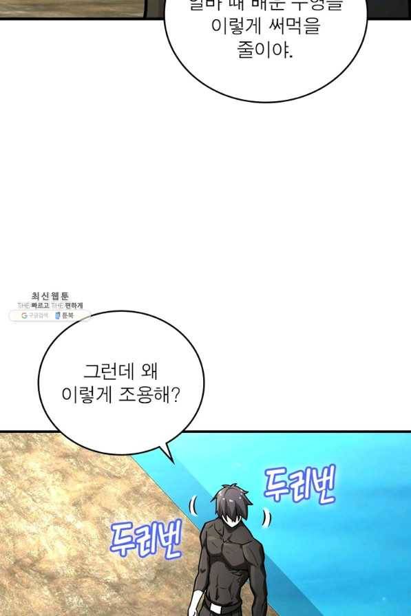링 오브 가디언 219화 8