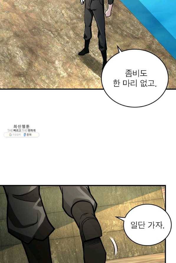 링 오브 가디언 219화 9