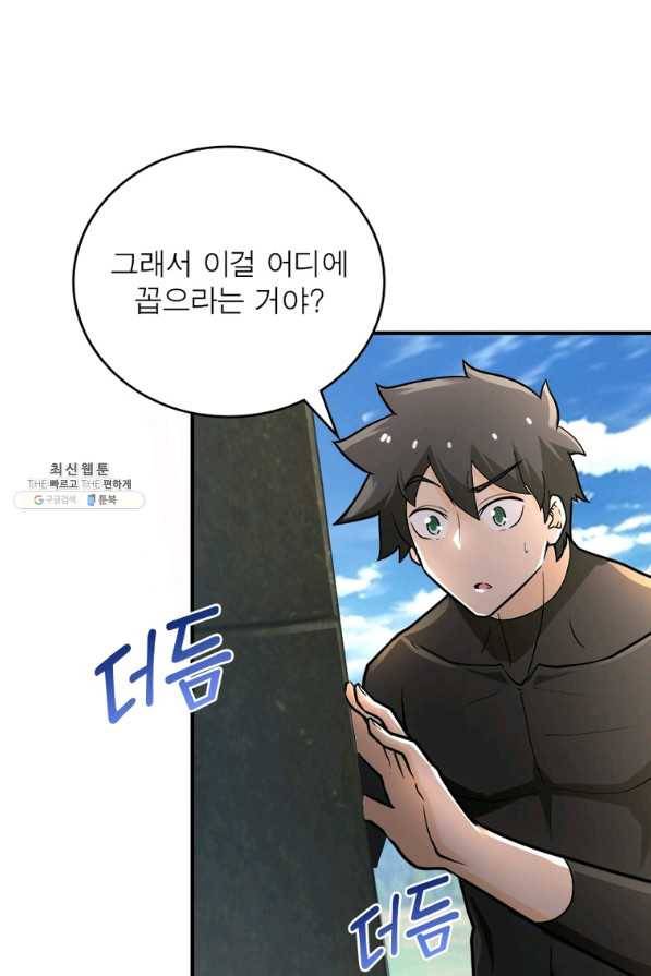 링 오브 가디언 219화 11