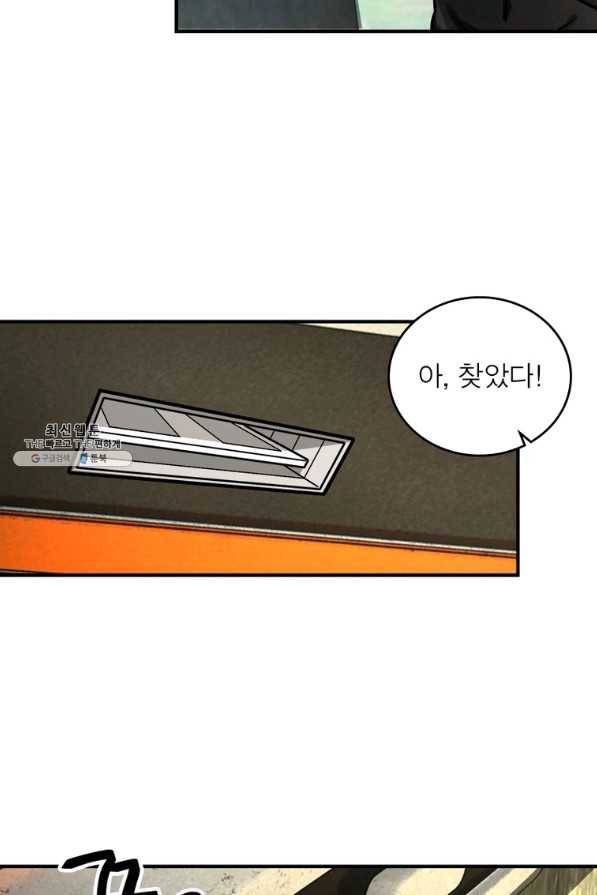 링 오브 가디언 219화 12