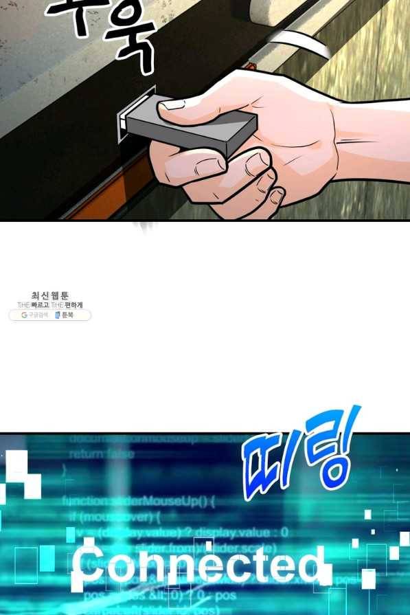 링 오브 가디언 219화 13