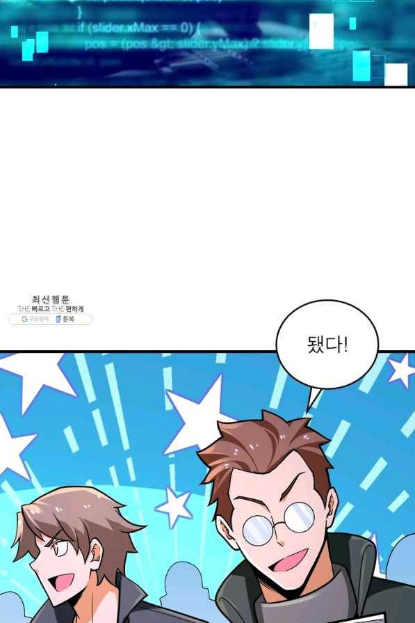 링 오브 가디언 219화 14