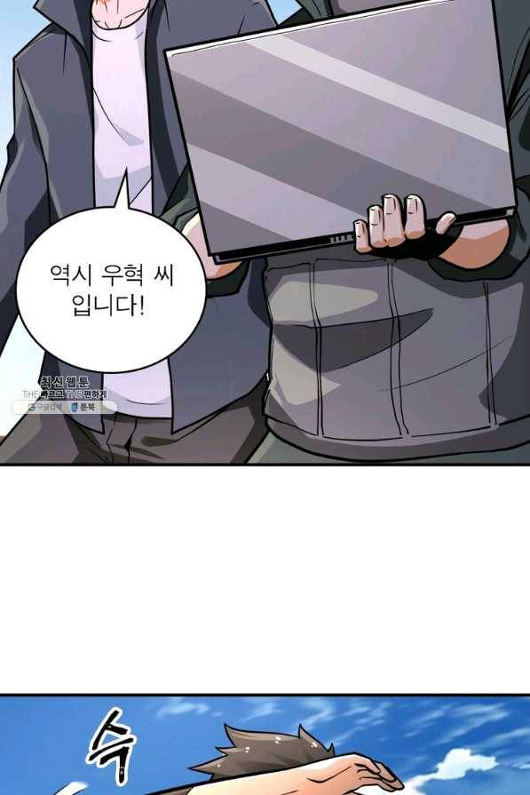 링 오브 가디언 219화 15