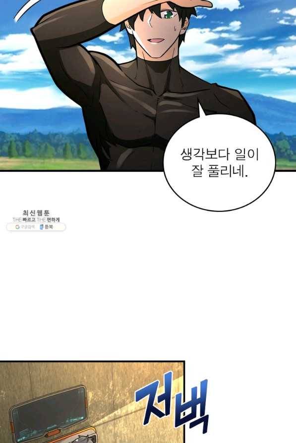 링 오브 가디언 219화 16