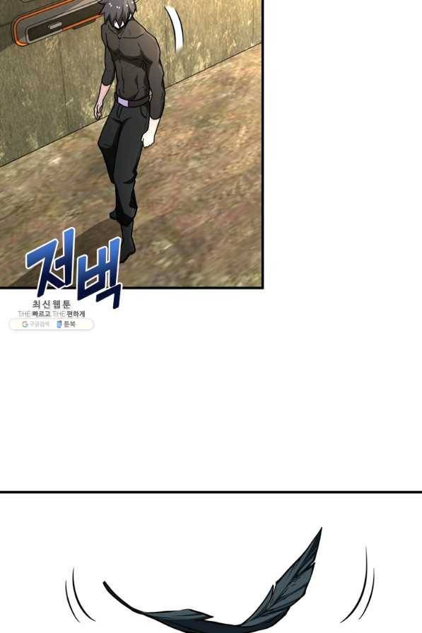 링 오브 가디언 219화 17