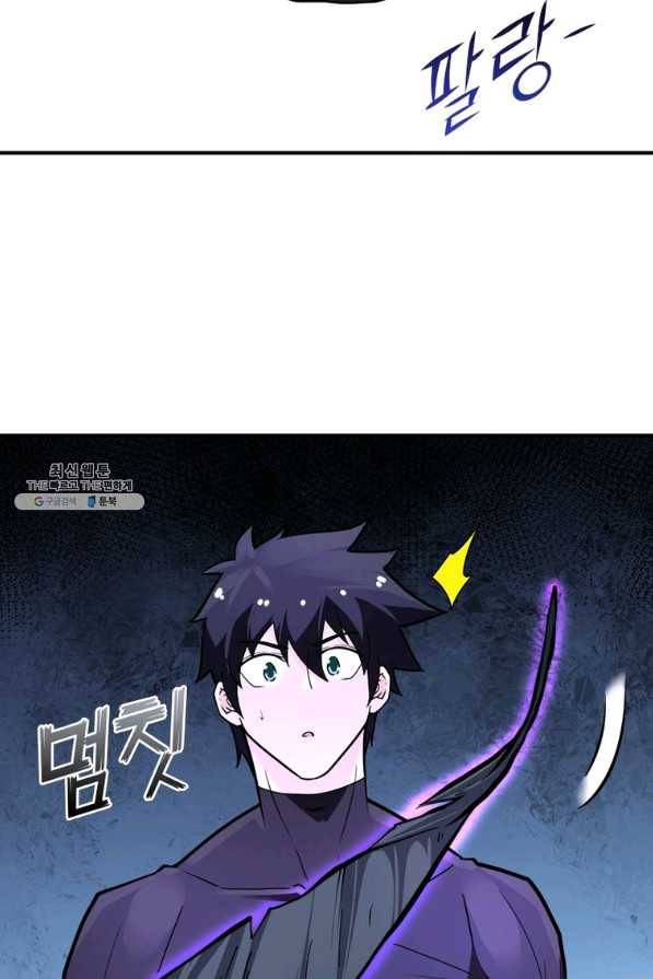 링 오브 가디언 219화 18