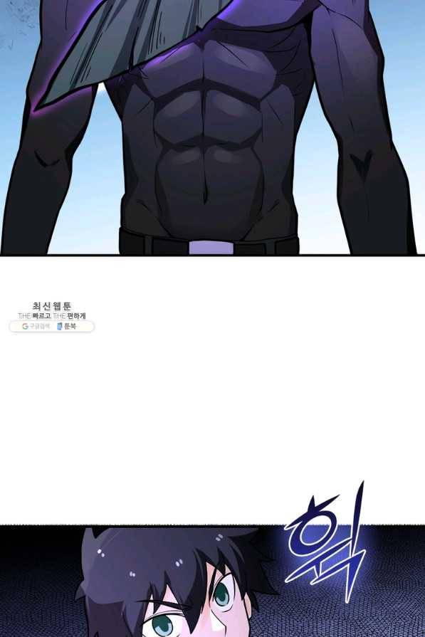 링 오브 가디언 219화 19