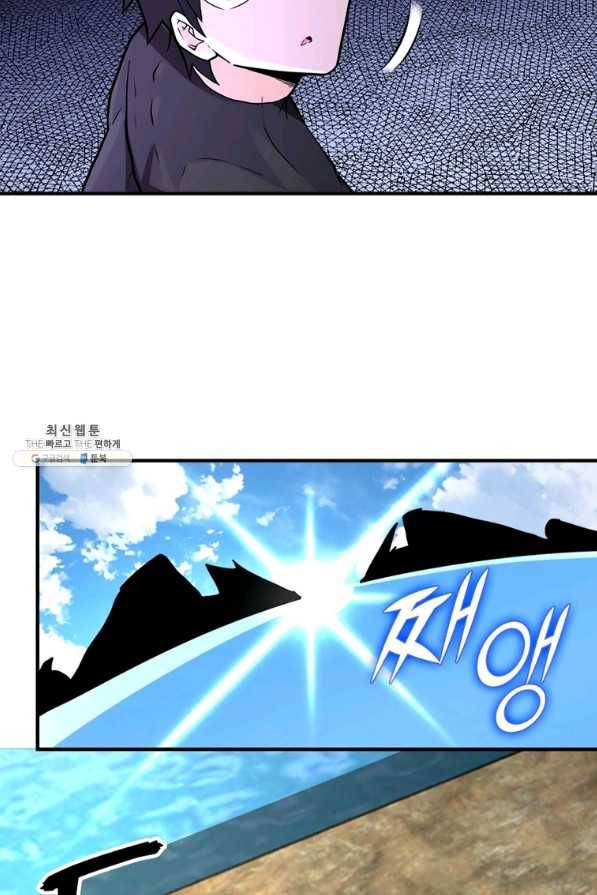 링 오브 가디언 219화 20