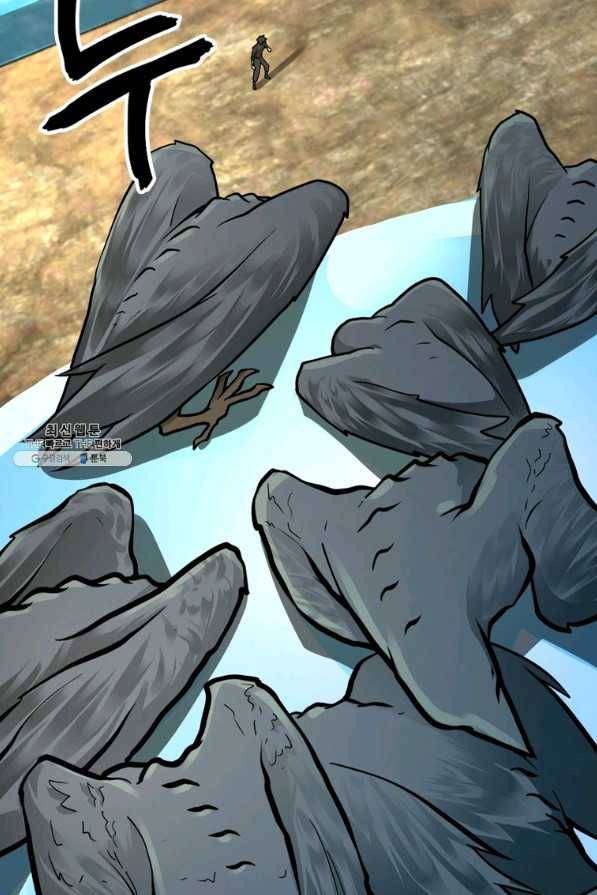 링 오브 가디언 219화 21