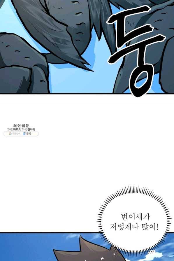 링 오브 가디언 219화 22
