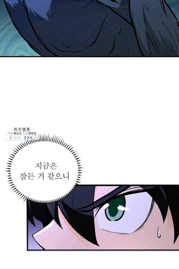 링 오브 가디언 219화 24