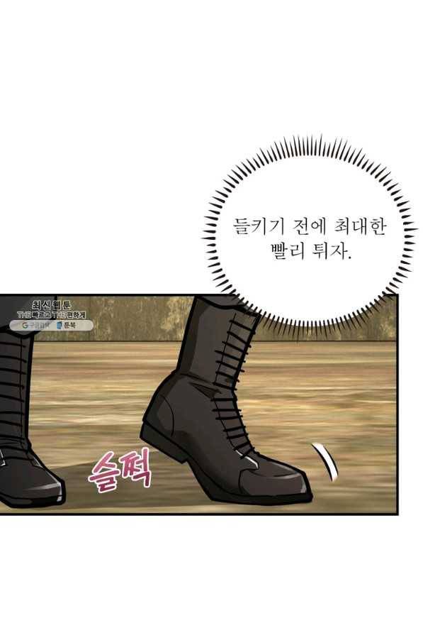 링 오브 가디언 219화 25