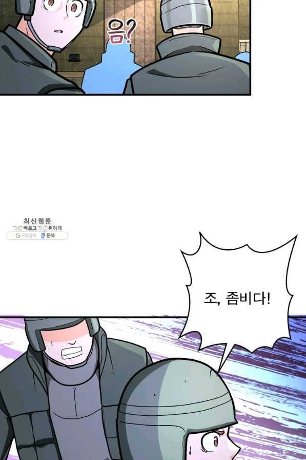 링 오브 가디언 219화 27