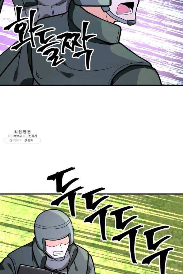 링 오브 가디언 219화 28